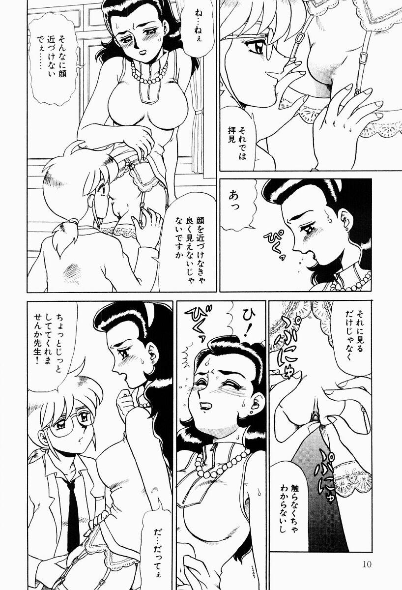 Her Hentai Jikkensitsu Dildo Fucking - Page 9