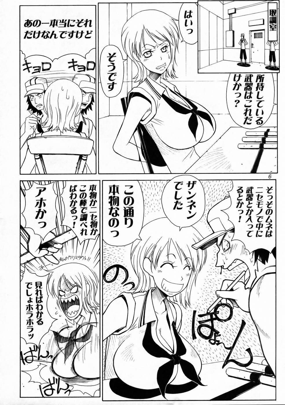 Kashima Mikisy Vol. 5 - One piece Chicks - Page 7
