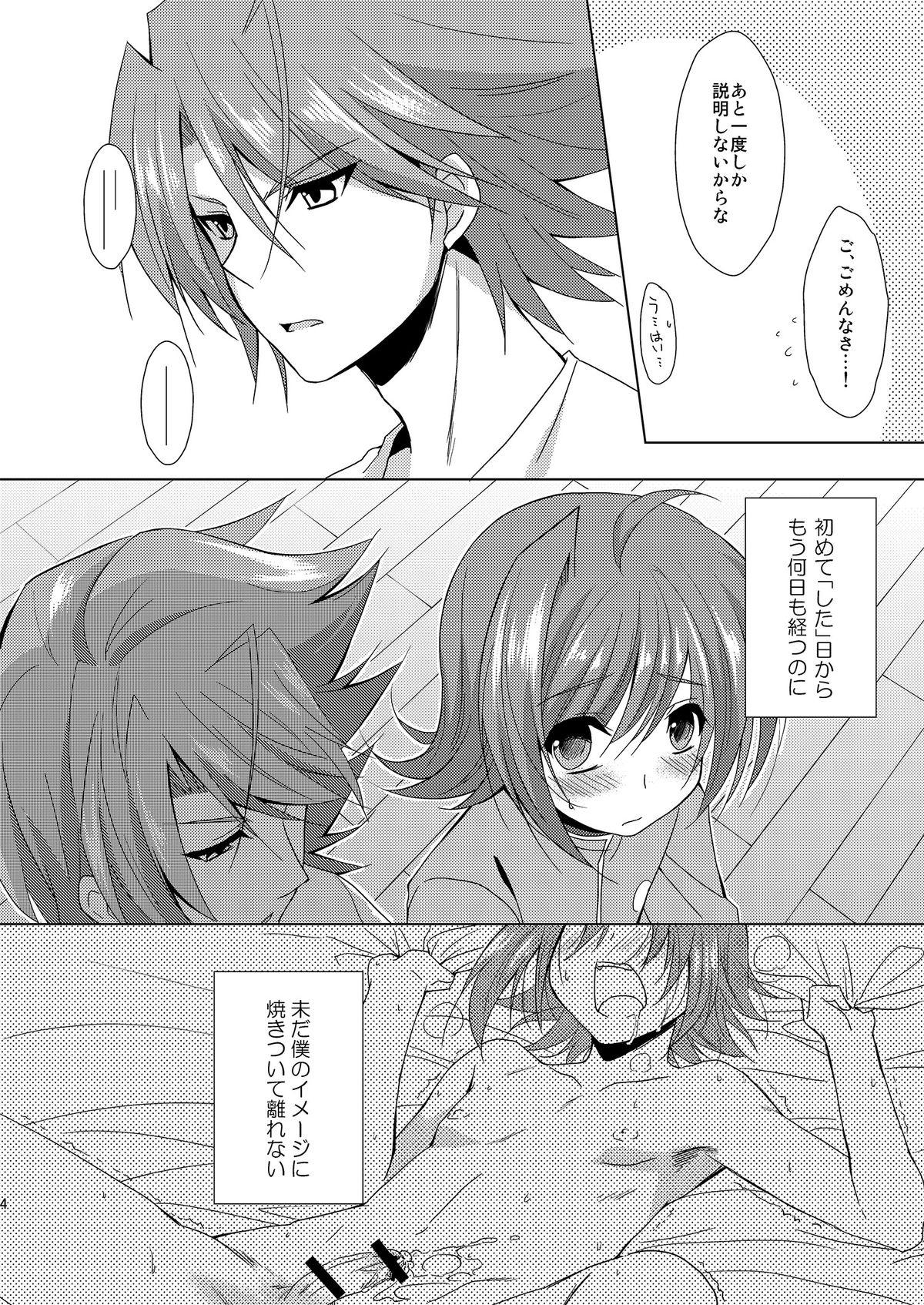 Milfsex 櫂君のよくばりフェイズ - Cardfight vanguard Women Sucking Dick - Page 4