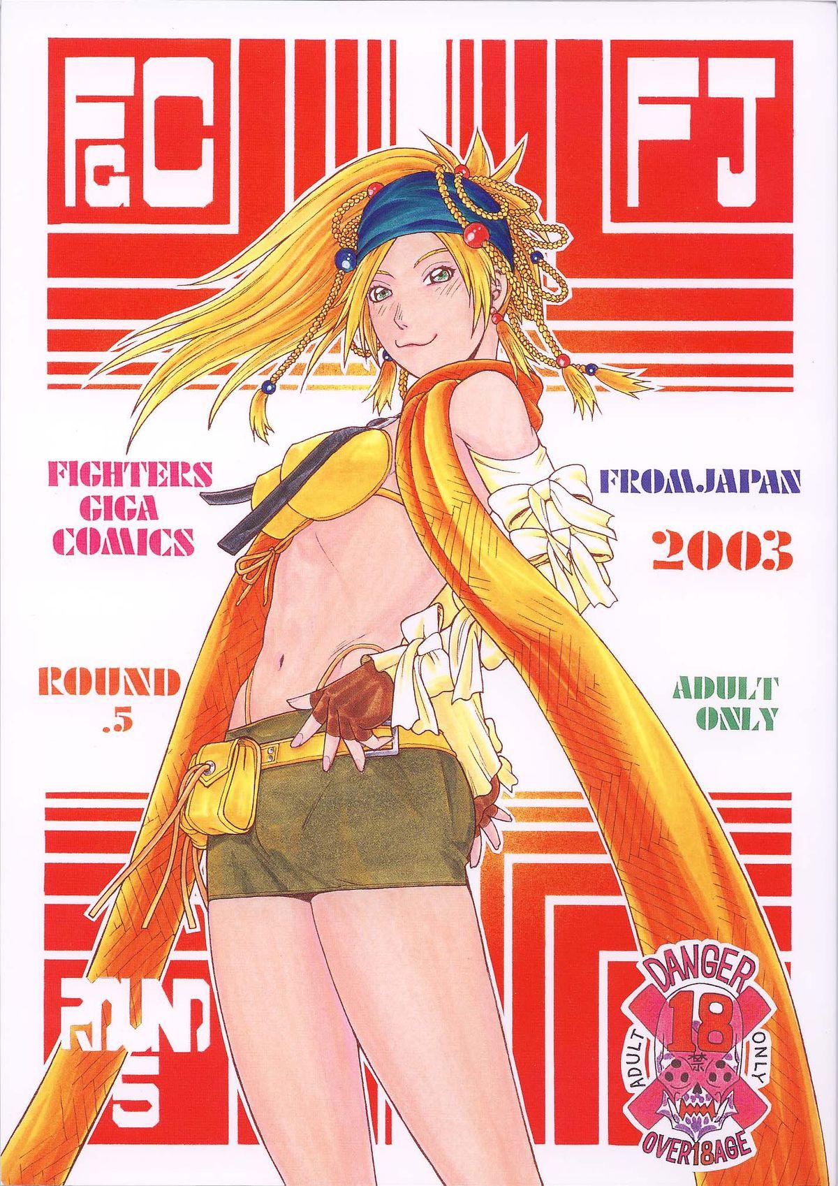 Fighters Giga Comics Round 5 0