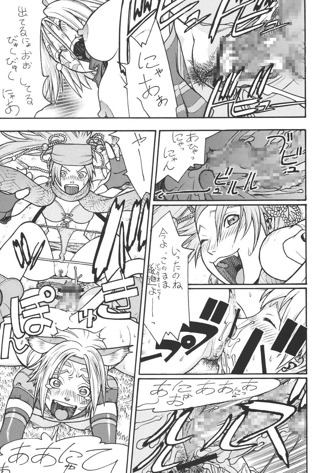 Titten Fighters Giga Comics Round 5 - Final fantasy Bloody roar Pounded - Page 12