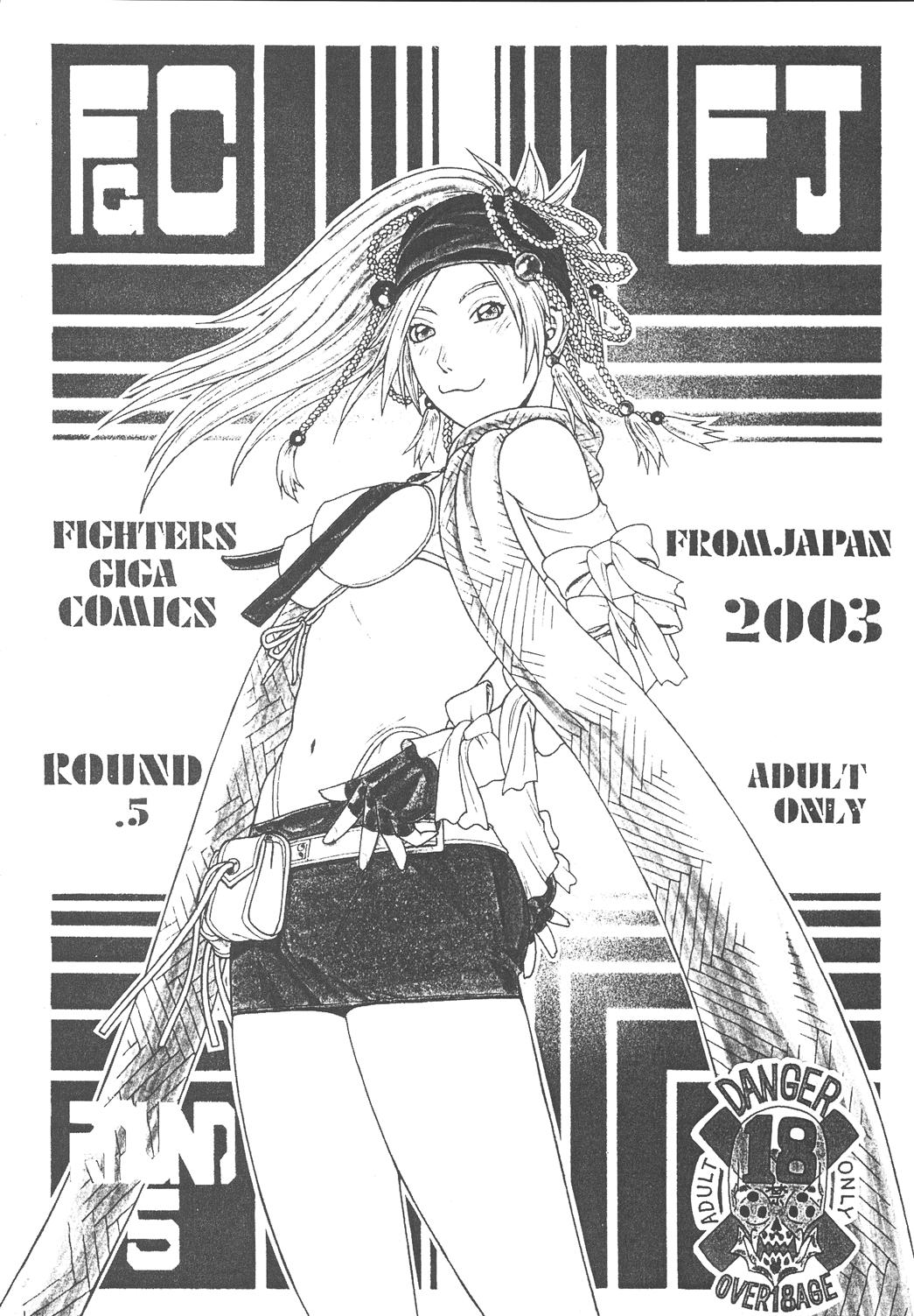 Fighters Giga Comics Round 5 1