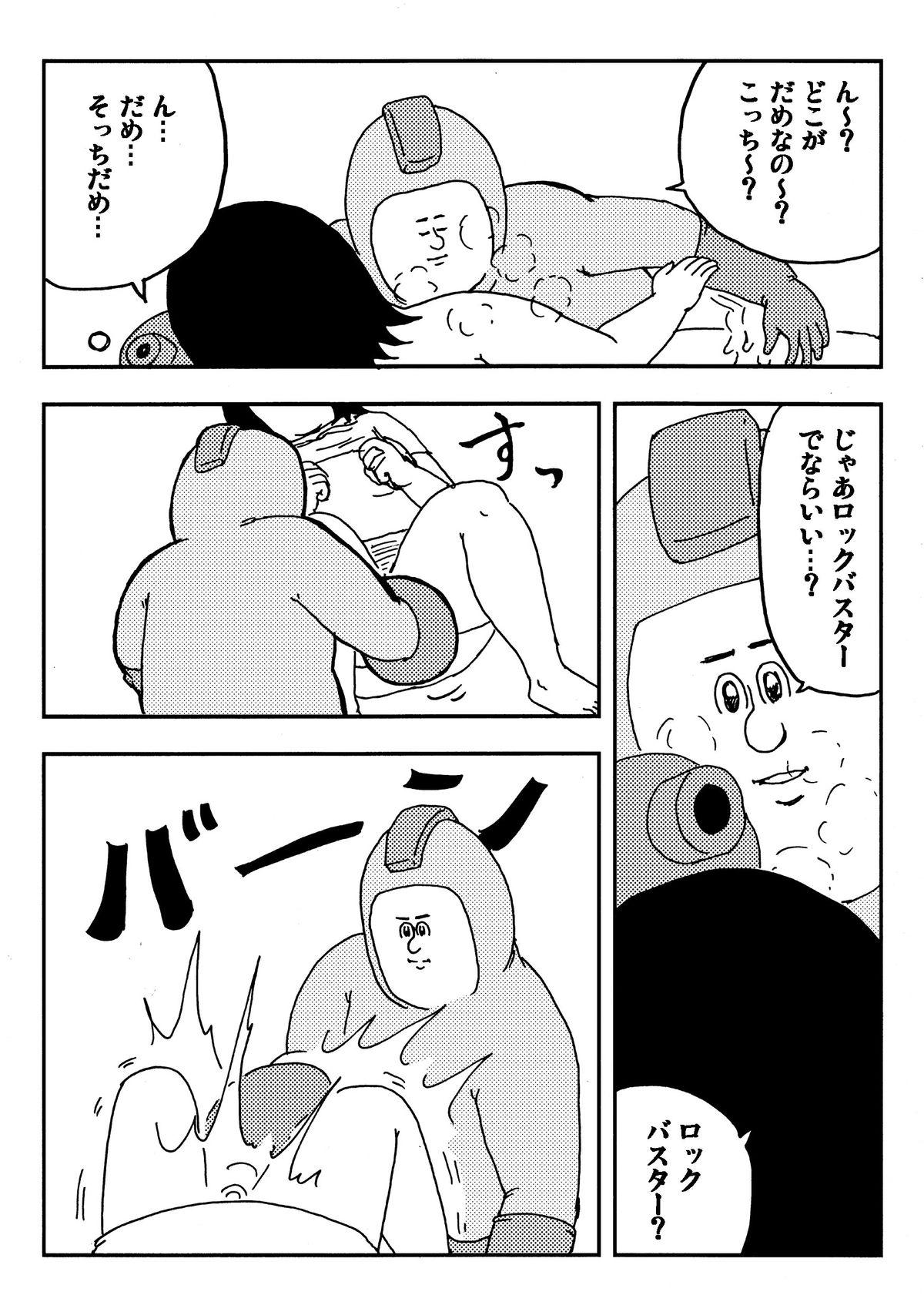Sex Toy Rockman no Erohon - Megaman Tanga - Page 7