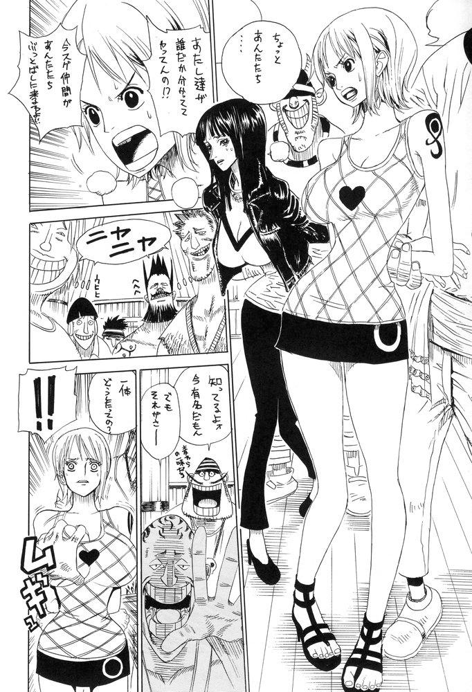 Reverse Leopard Hon 7 - One piece Gay Longhair - Page 3