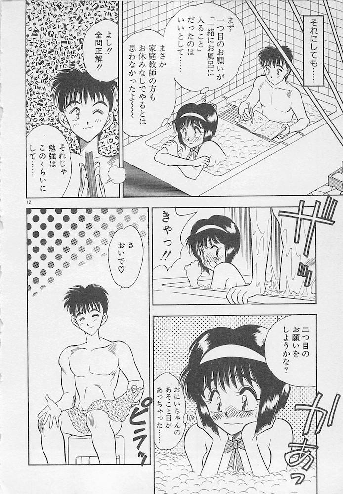 Natural Tits Wagamama na Kuchibiru Blowing - Page 12