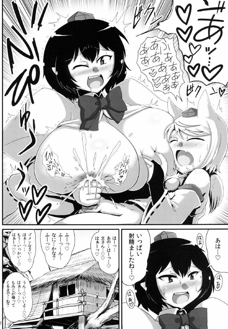 Gaybukkake [Bantendou Shoten (Naniwadou Matatabi)] Bakunyuu Aya-chan ga Shota Hakurou Tengu-kun ni Oppai Ijirasete ageru dake no Hon (Touhou Project) [Digital] - Touhou project Bottom - Page 12