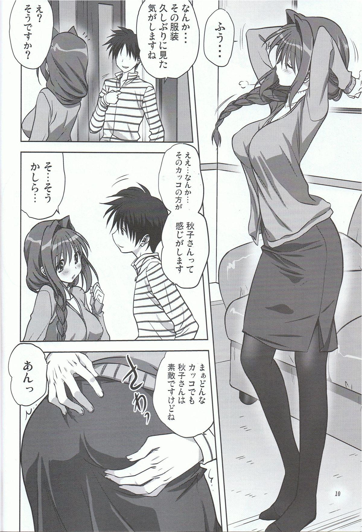 Pussy Fucking Akiko-san to Issho 13 - Kanon Pareja - Page 9