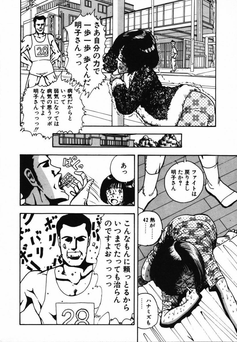 Sucking Dicks Shinuna Mimuzu Butts - Page 12