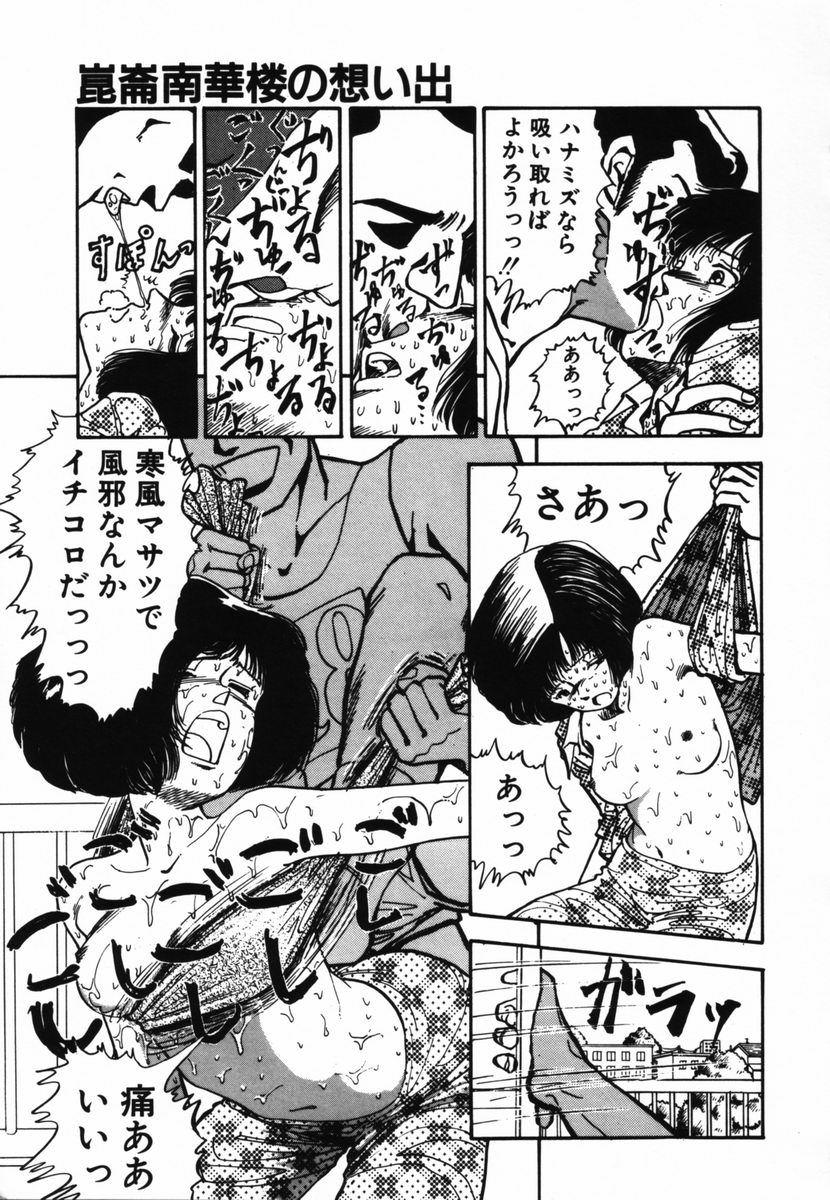 Sucking Dicks Shinuna Mimuzu Butts - Page 13