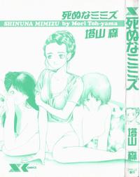 Shinuna Mimuzu 3
