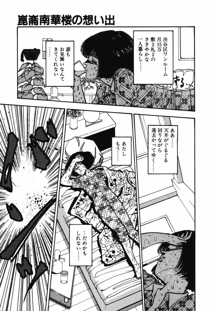 Sucking Dicks Shinuna Mimuzu Butts - Page 8