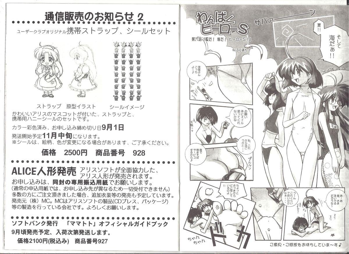 Nuru アリスのでんちばくだん Vol.6 Fun - Page 10
