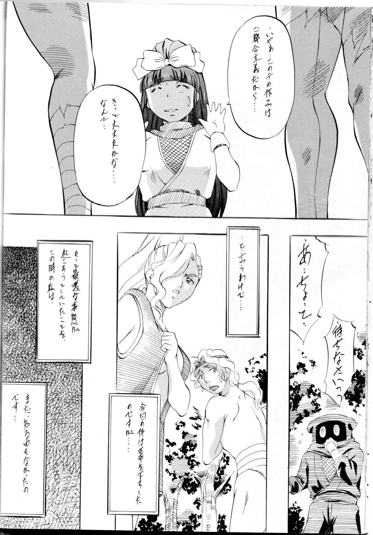 Seduction Miko Miko! Binin Kyousei Kanketsuhen - La blue girl Gag - Page 27