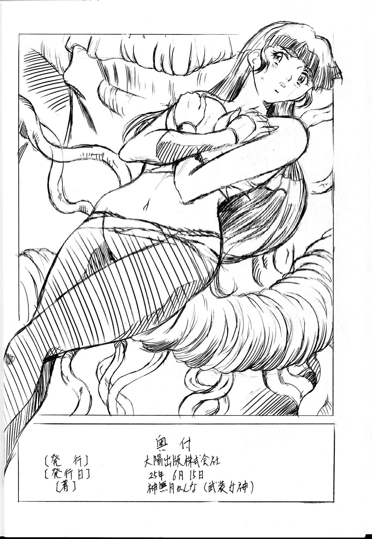 Seduction Miko Miko! Binin Kyousei Kanketsuhen - La blue girl Gag - Page 29