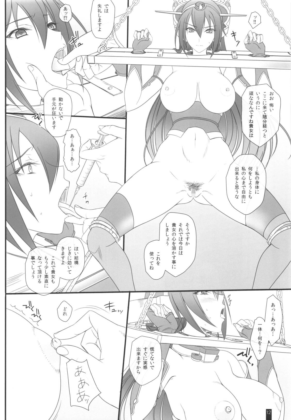 Seduction Nagato Otsu - Kantai collection Full - Page 12