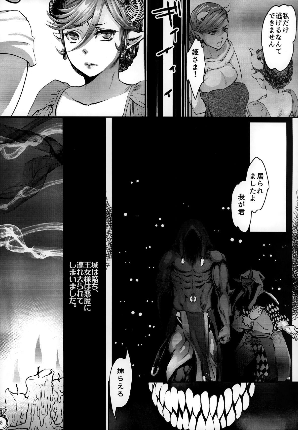 Throatfuck Kakka no Chouki-sama Cartoon - Page 5