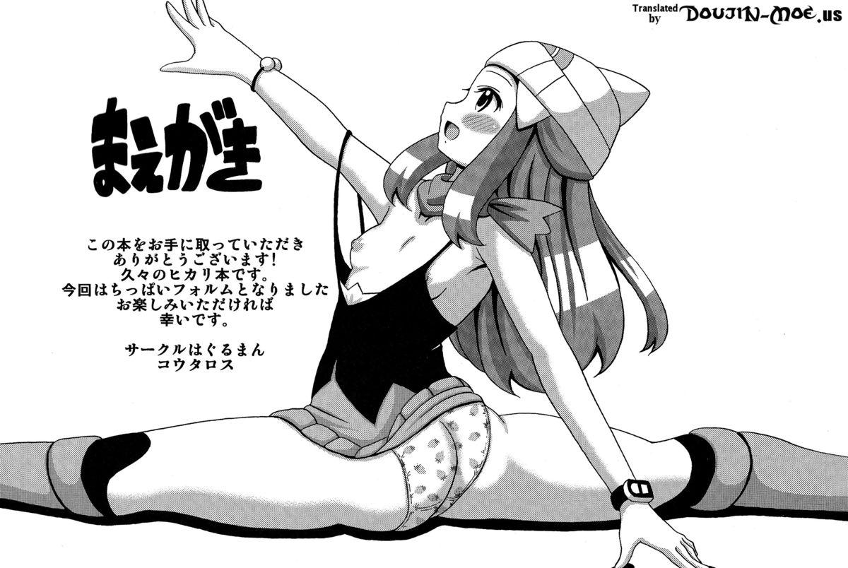Classy Hikari Hon Plus Kinoto | Dawn Book Plus Z - Pokemon Muscle - Page 3
