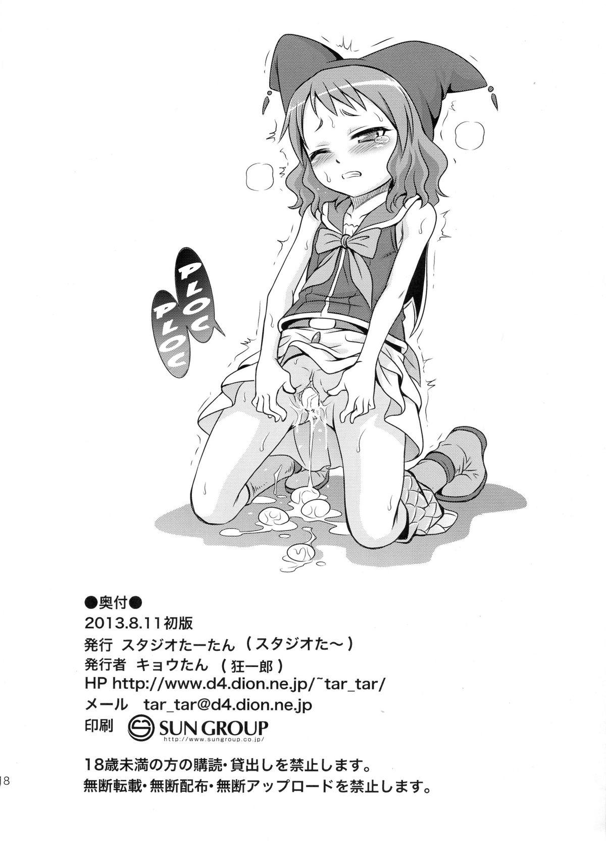 Tiny Girl (C84) [Studio Tar (Kyouichirou)] Zeppeki no Bahamut-chan!! | Perfectly flat, Bahamut-chan!! (Zettai Bouei Leviathan) [English] [papuel] [Decensored] - Zettai bouei leviathan Korea - Page 18