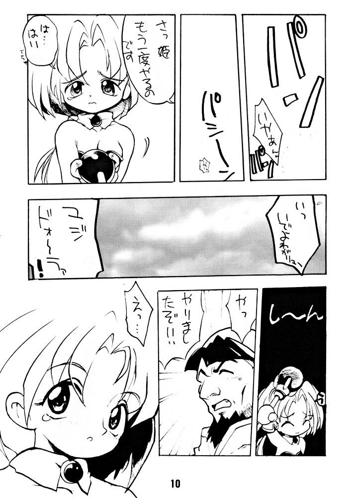 Gay Public Anchan Uchi mo Akan nen - Lord of lords ryu knight Hardcore Sex - Page 9