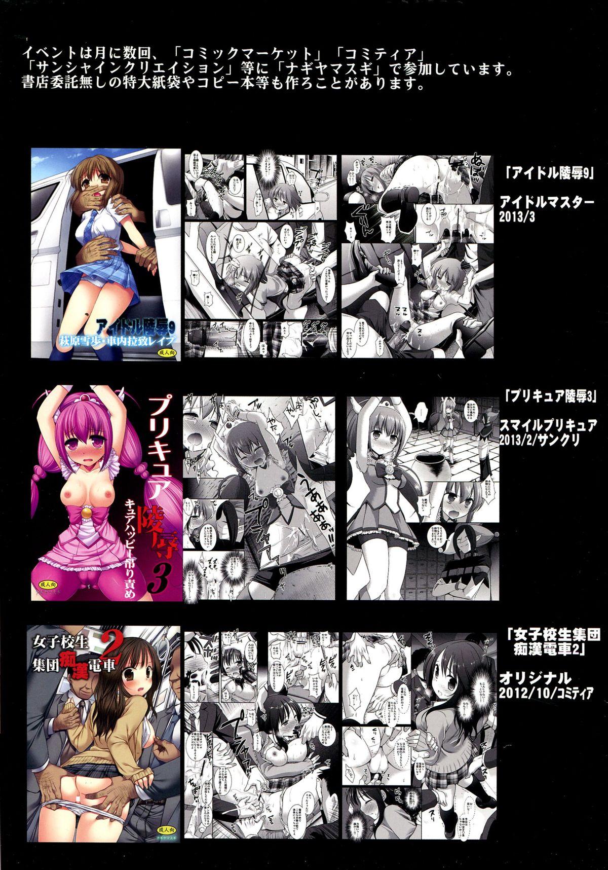 Play Touhou Ryoujoku 28 Aya, Momiji Douji Rape - Touhou project Climax - Page 16