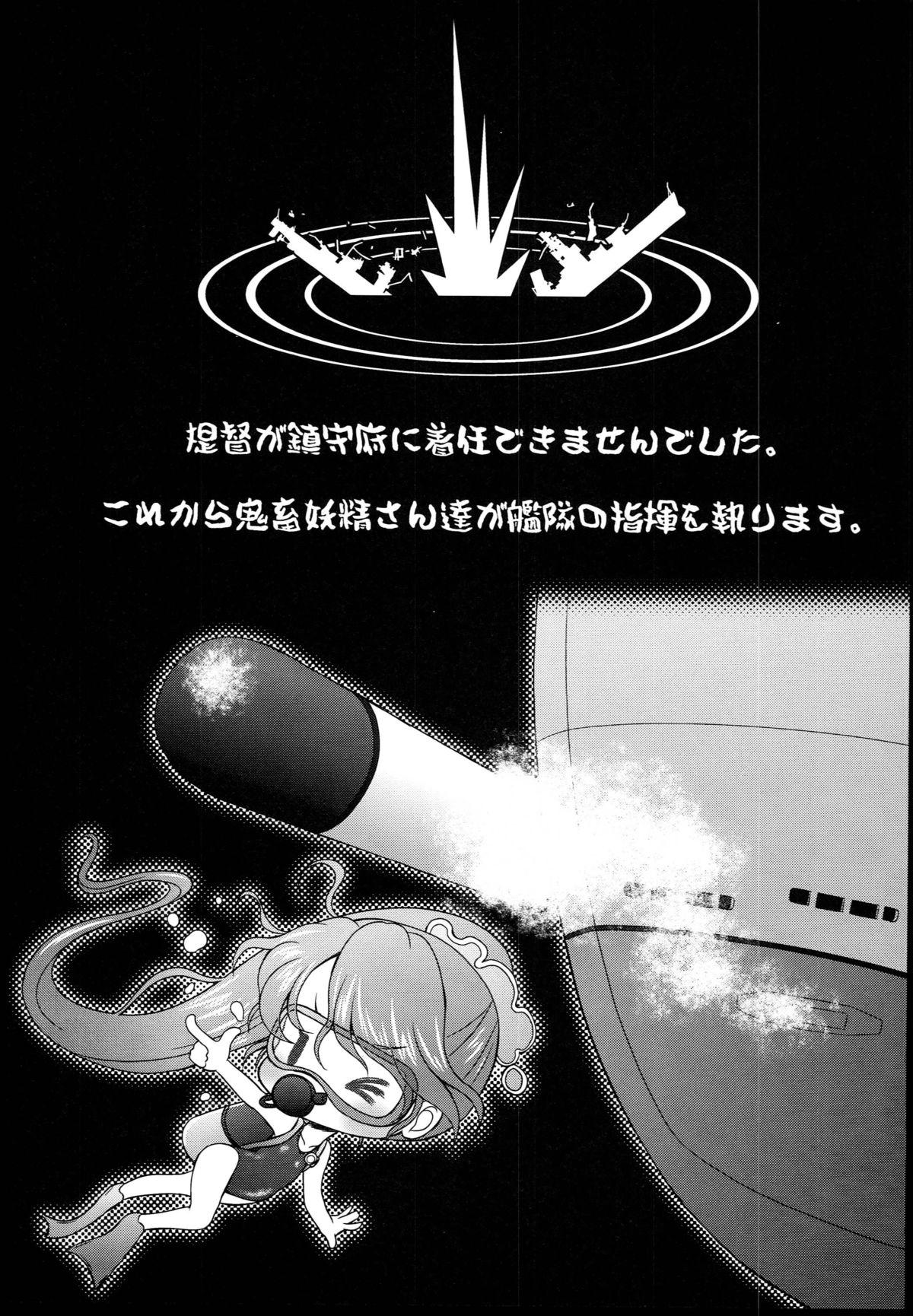 Pornstars (SC62) [CIRCLE ENERGY (Imaki Hitotose)] Kan Bote 「Sen-Bo Shioi-chan」 wo Rouraku seyo! (Kantai Collection -KanColle-) - Kantai collection Hardcore Rough Sex - Page 5