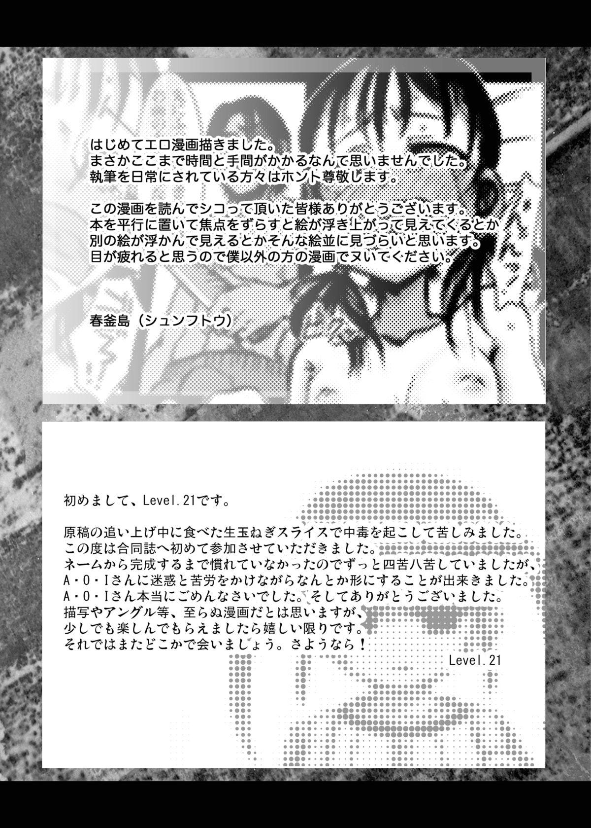 Gay Bareback Raping Lolita Ryojoku Shoujo Dykes - Page 25