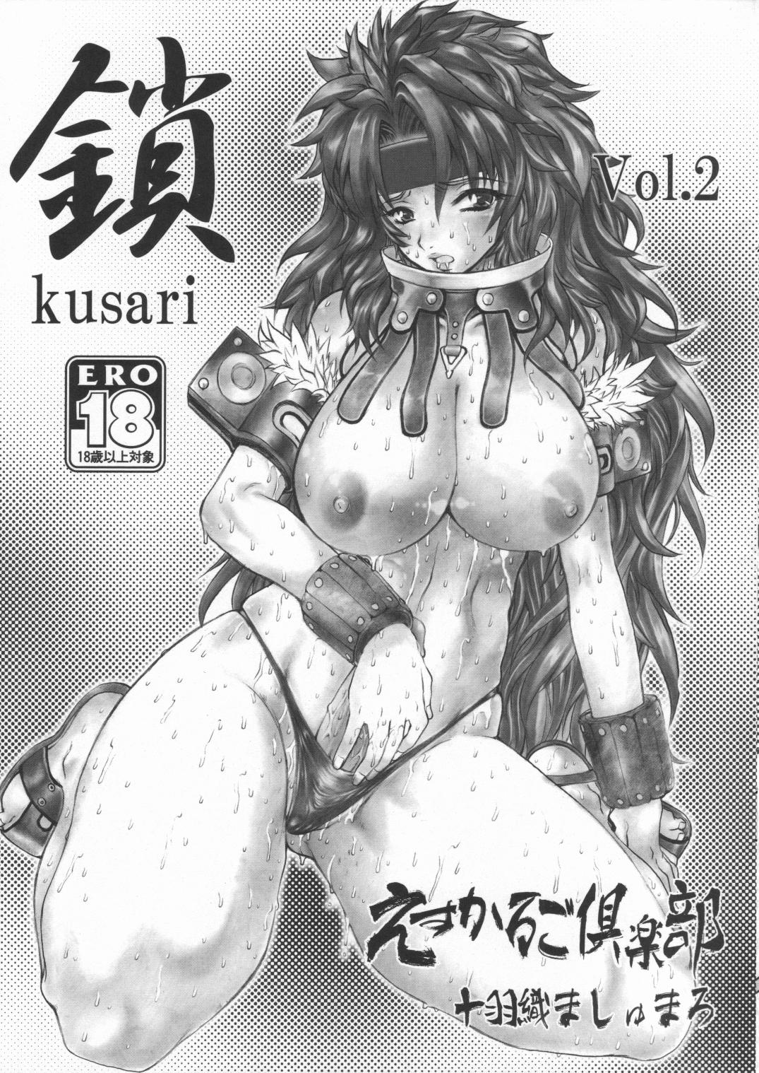 Kusari Vol. 2 0