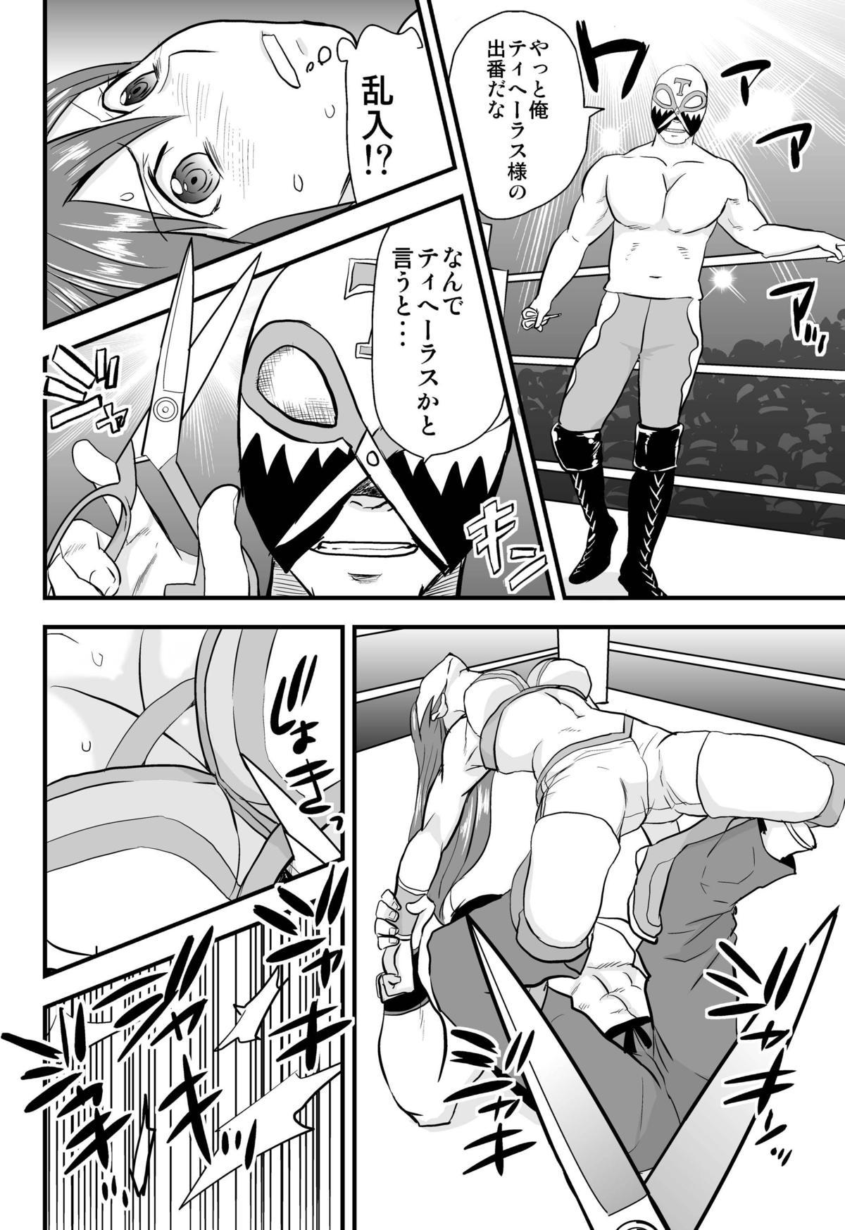 Ochita Joshi Pro Wrestler 8