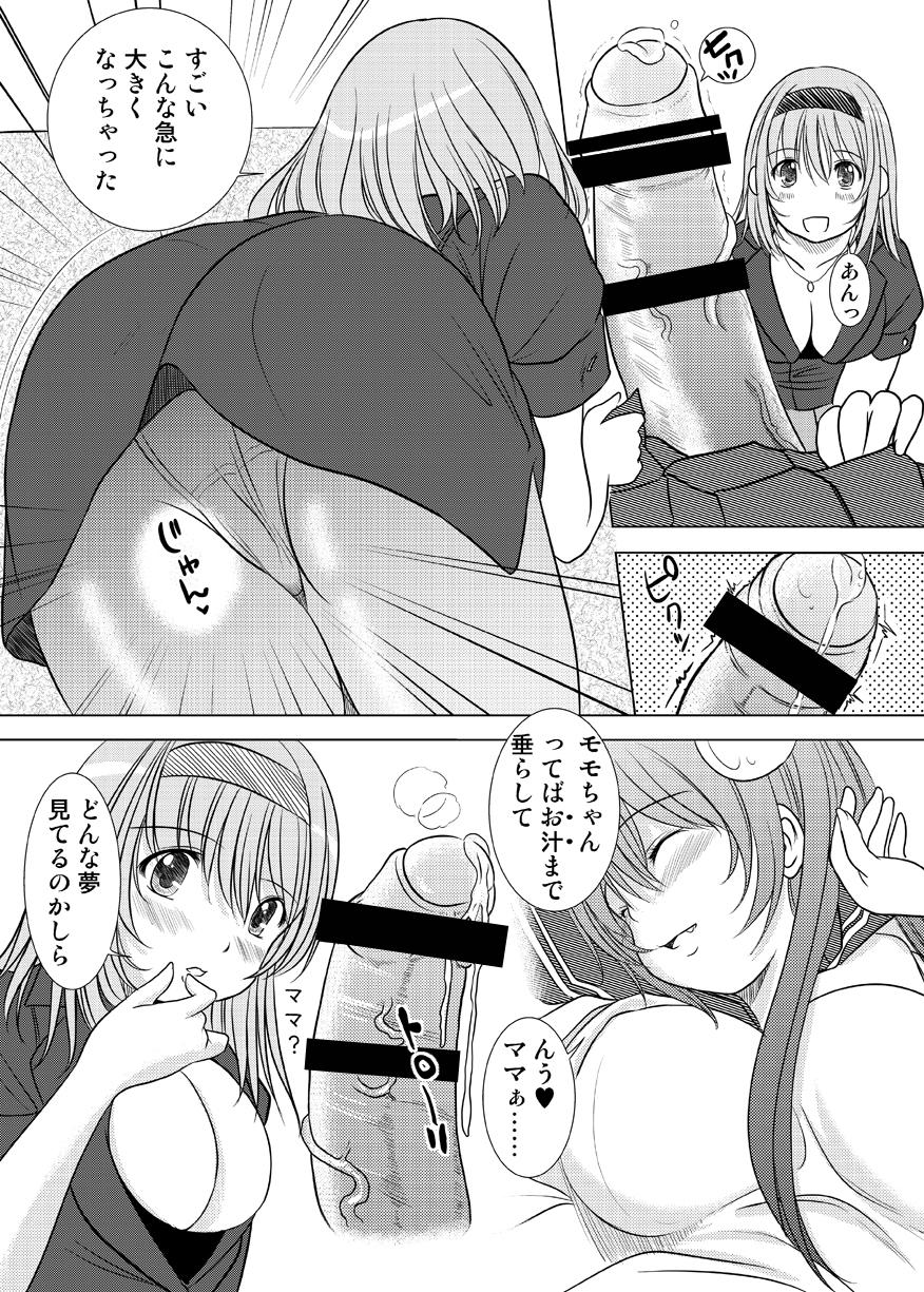 Amature Sex Tapes KESSON SYOUJYO MEMORIES End Bunda - Page 8