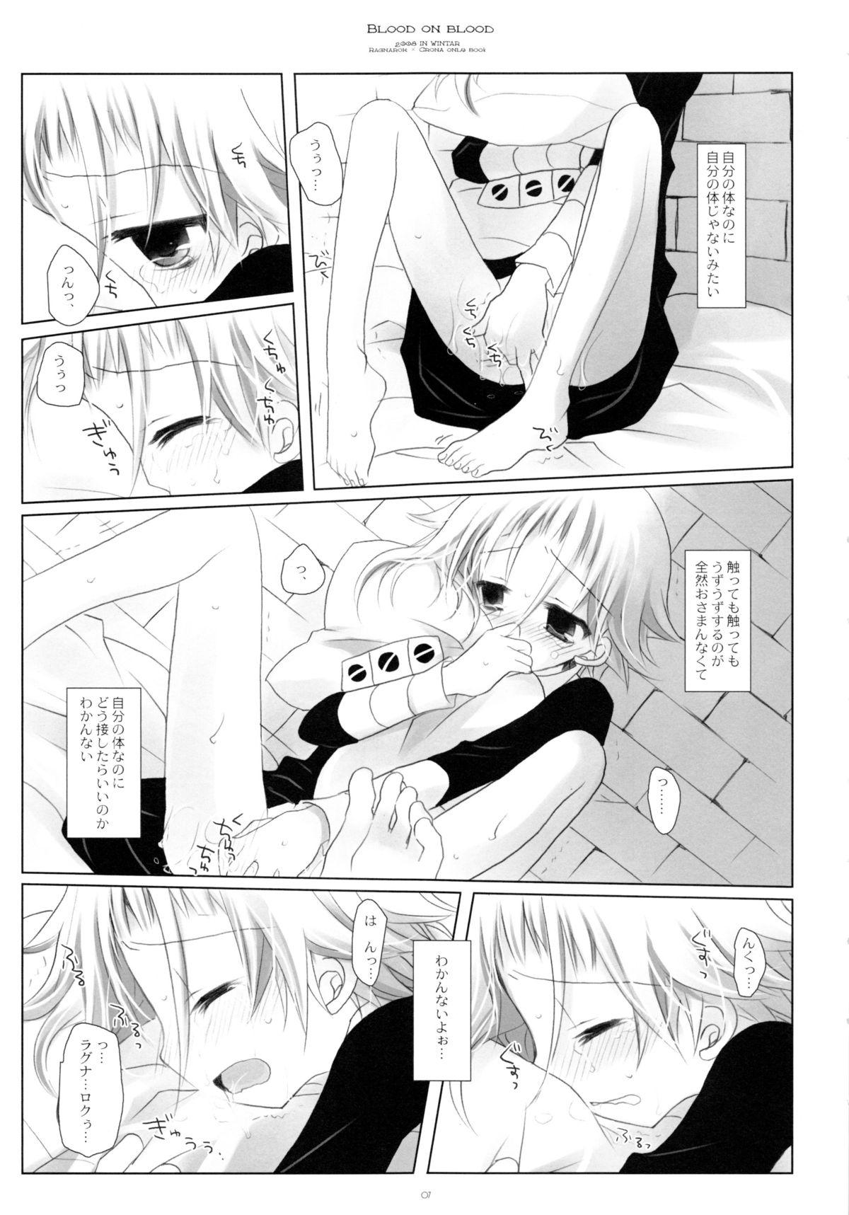 Bokep BLOOD ON BLOOD - Soul eater Brother Sister - Page 6