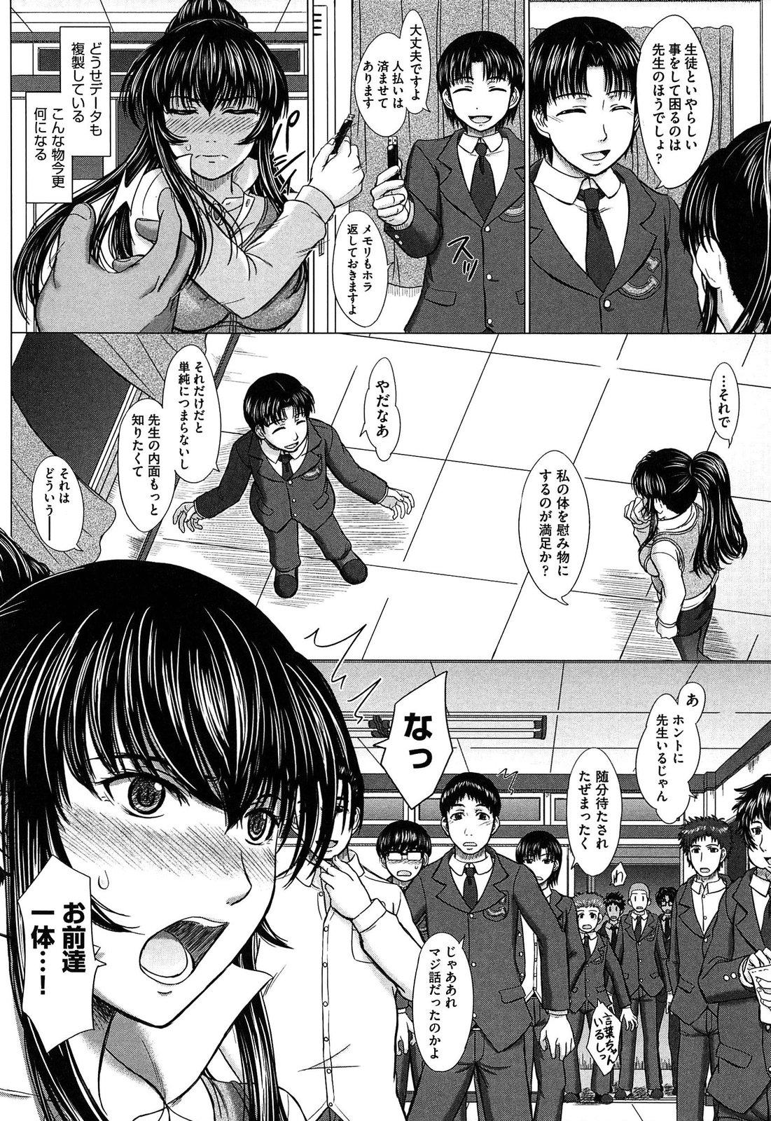 Houkago Kouhai Note | After School Mating Notes 99
