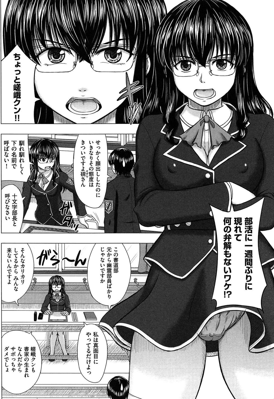 Houkago Kouhai Note | After School Mating Notes 125