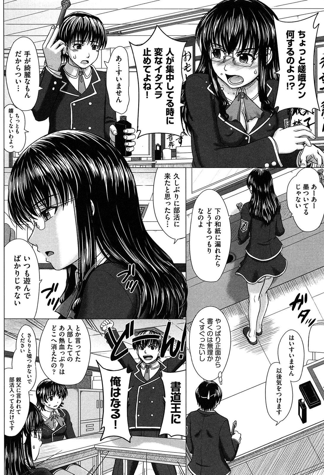 Houkago Kouhai Note | After School Mating Notes 127