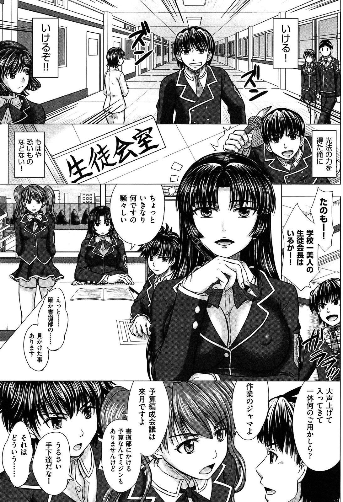 Houkago Kouhai Note | After School Mating Notes 156