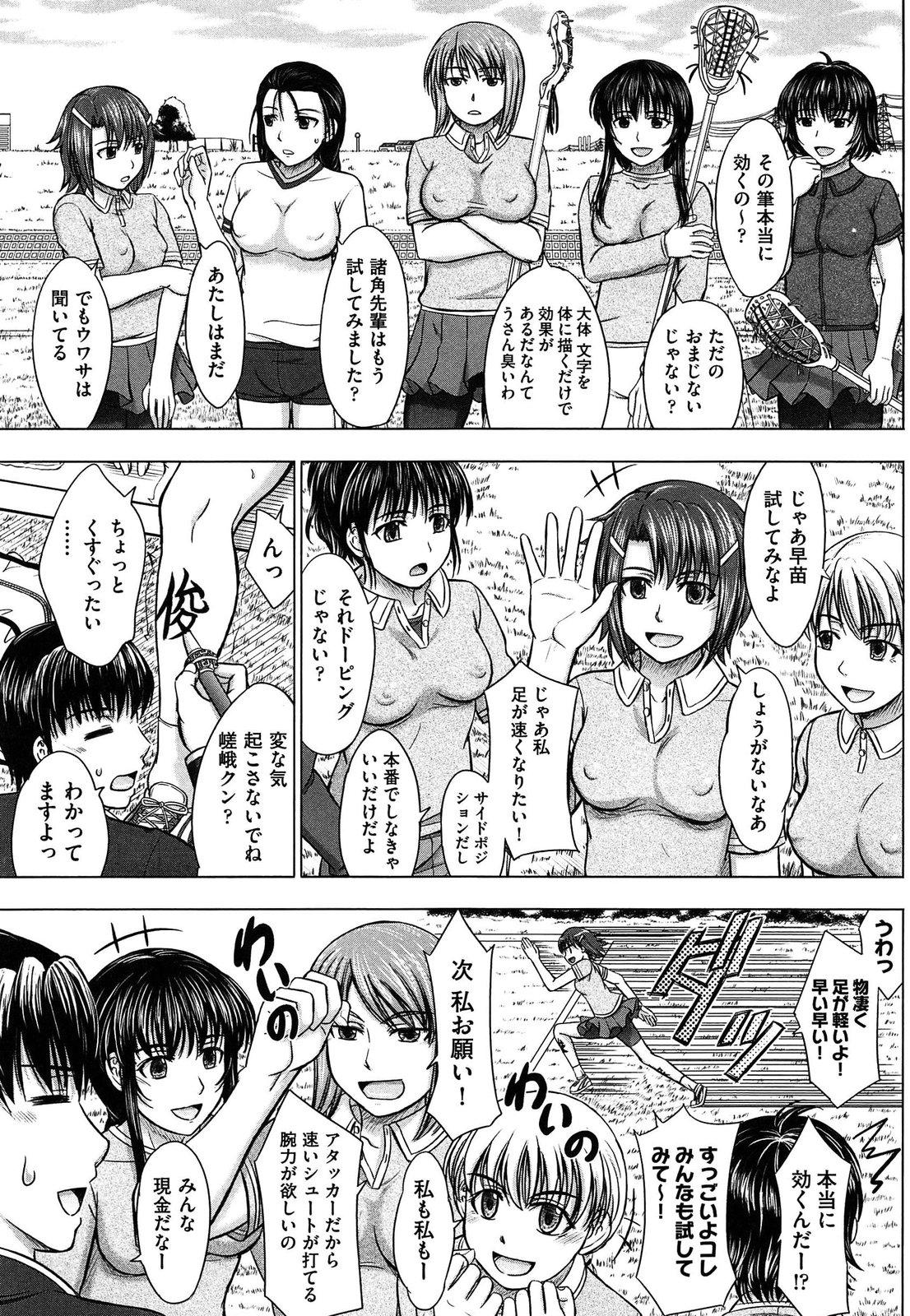 Houkago Kouhai Note | After School Mating Notes 168