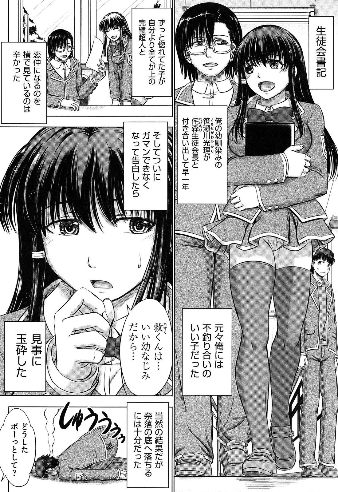 Houkago Kouhai Note | After School Mating Notes 33