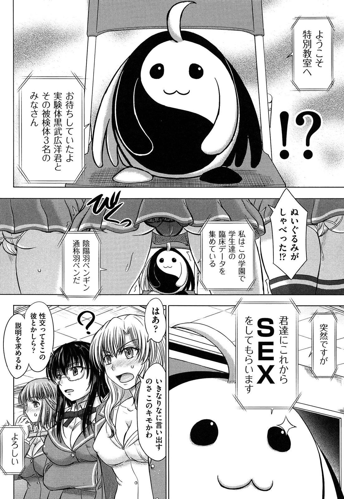 Houkago Kouhai Note | After School Mating Notes 59