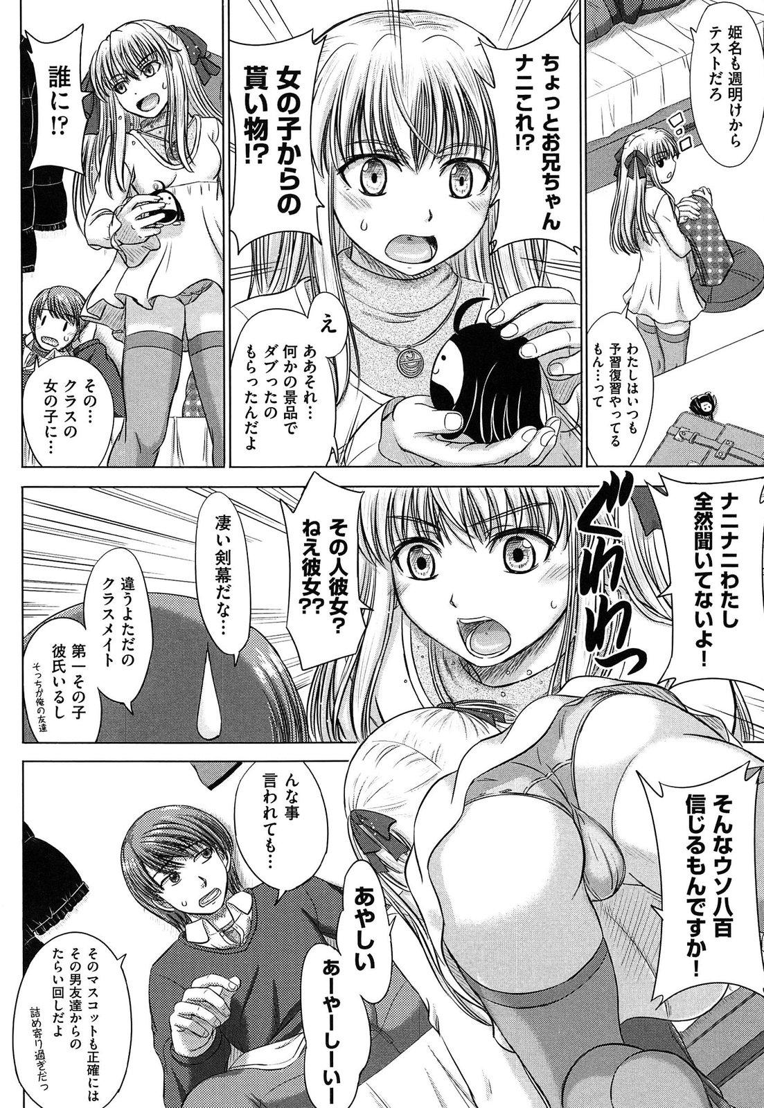 Rico Houkago Kouhai Note | After School Mating Notes Groping - Page 8