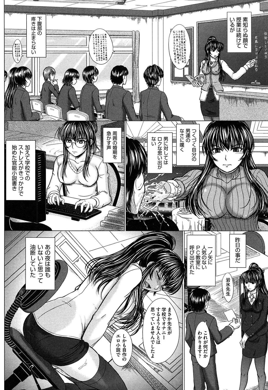 Houkago Kouhai Note | After School Mating Notes 88