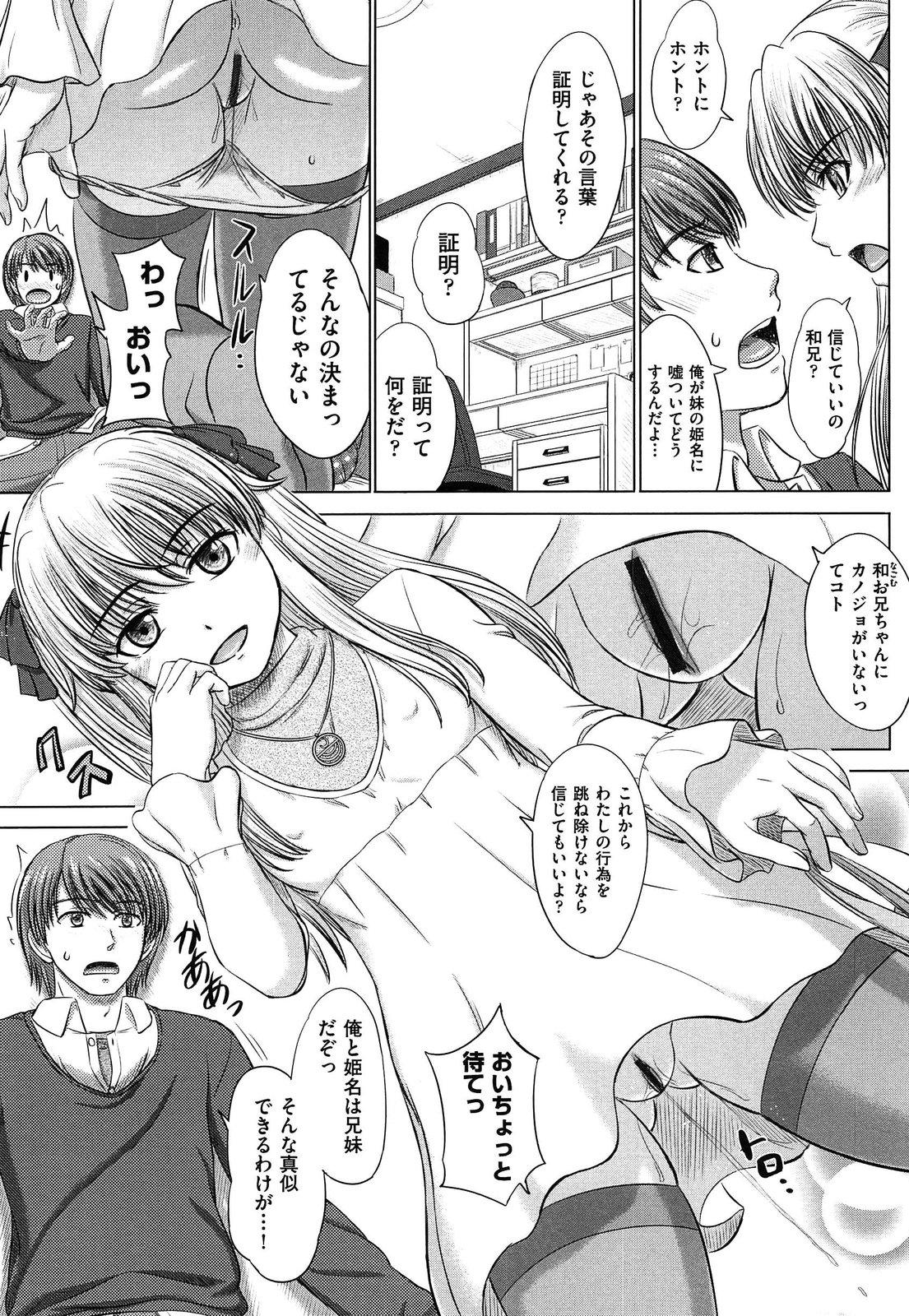 Shaking Houkago Kouhai Note | After School Mating Notes Latina - Page 9