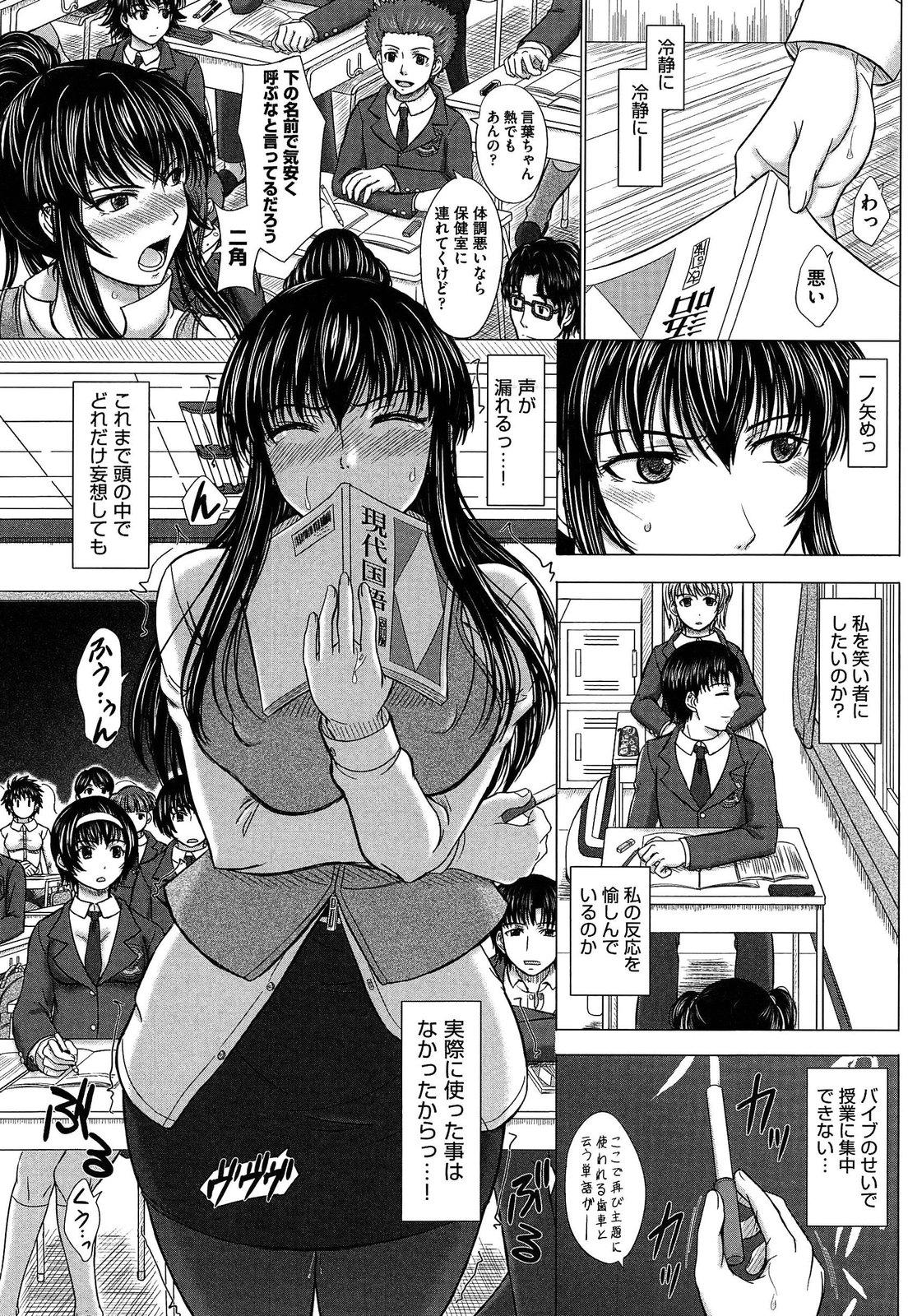 Houkago Kouhai Note | After School Mating Notes 90