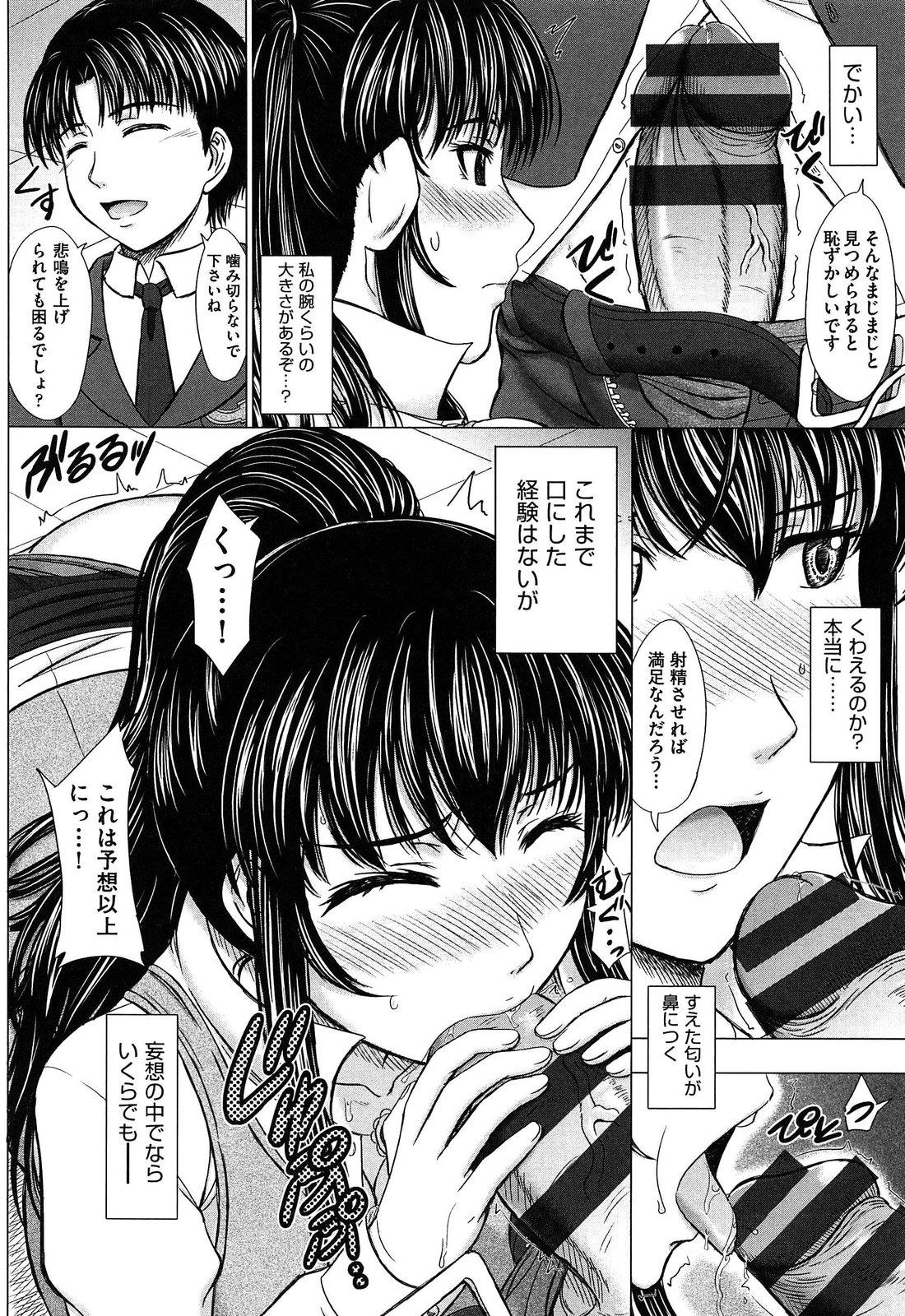 Houkago Kouhai Note | After School Mating Notes 95