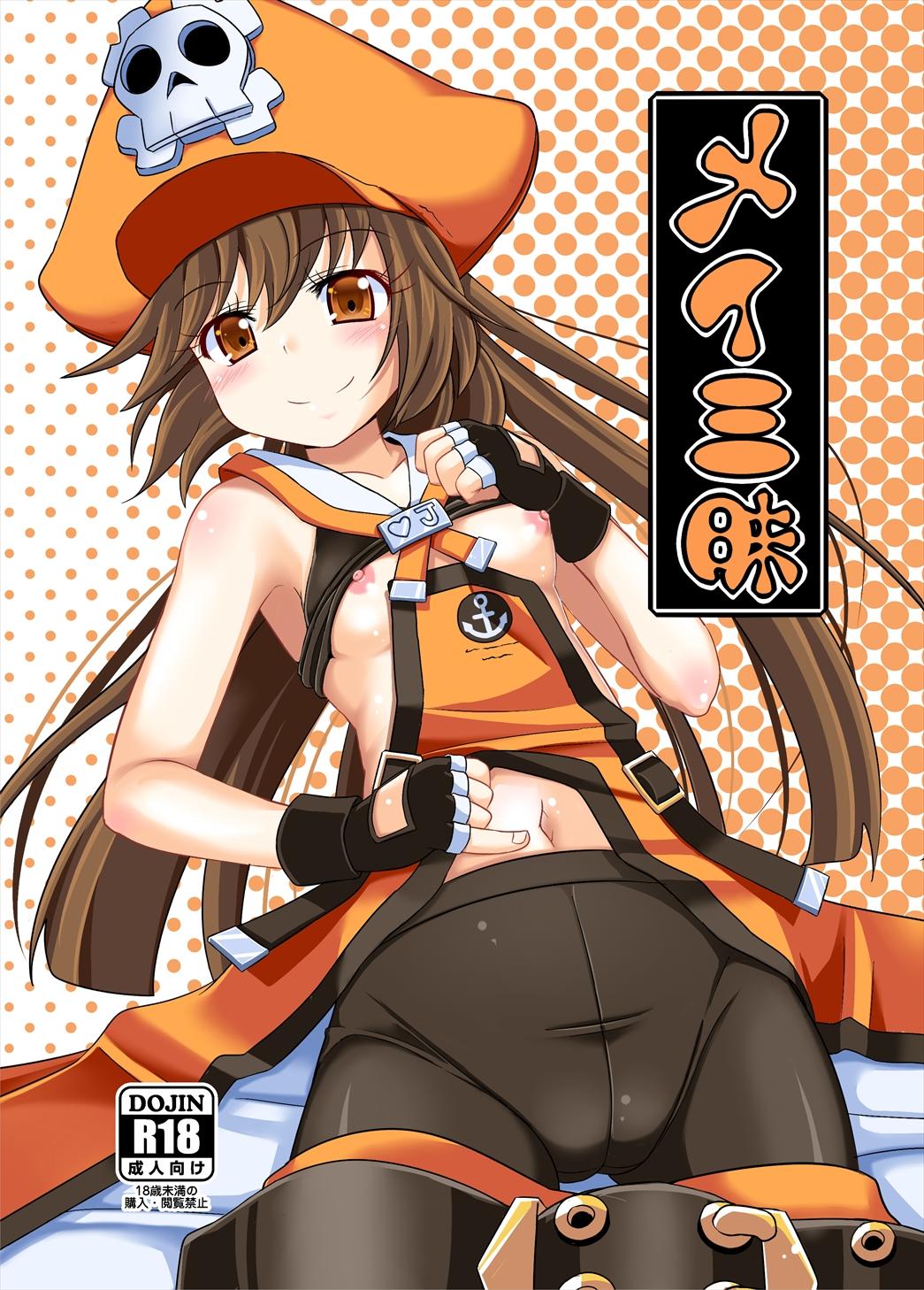 Gay Anal May Zanmai - Guilty gear Brother Sister - Picture 1