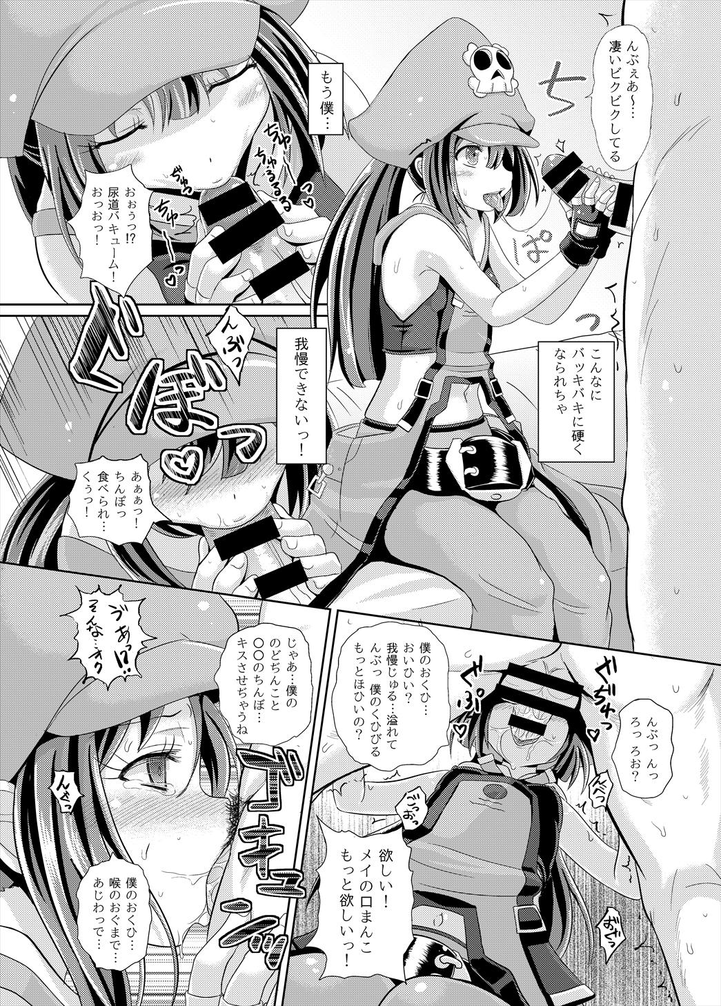 Teasing May Zanmai - Guilty gear Missionary Porn - Page 10