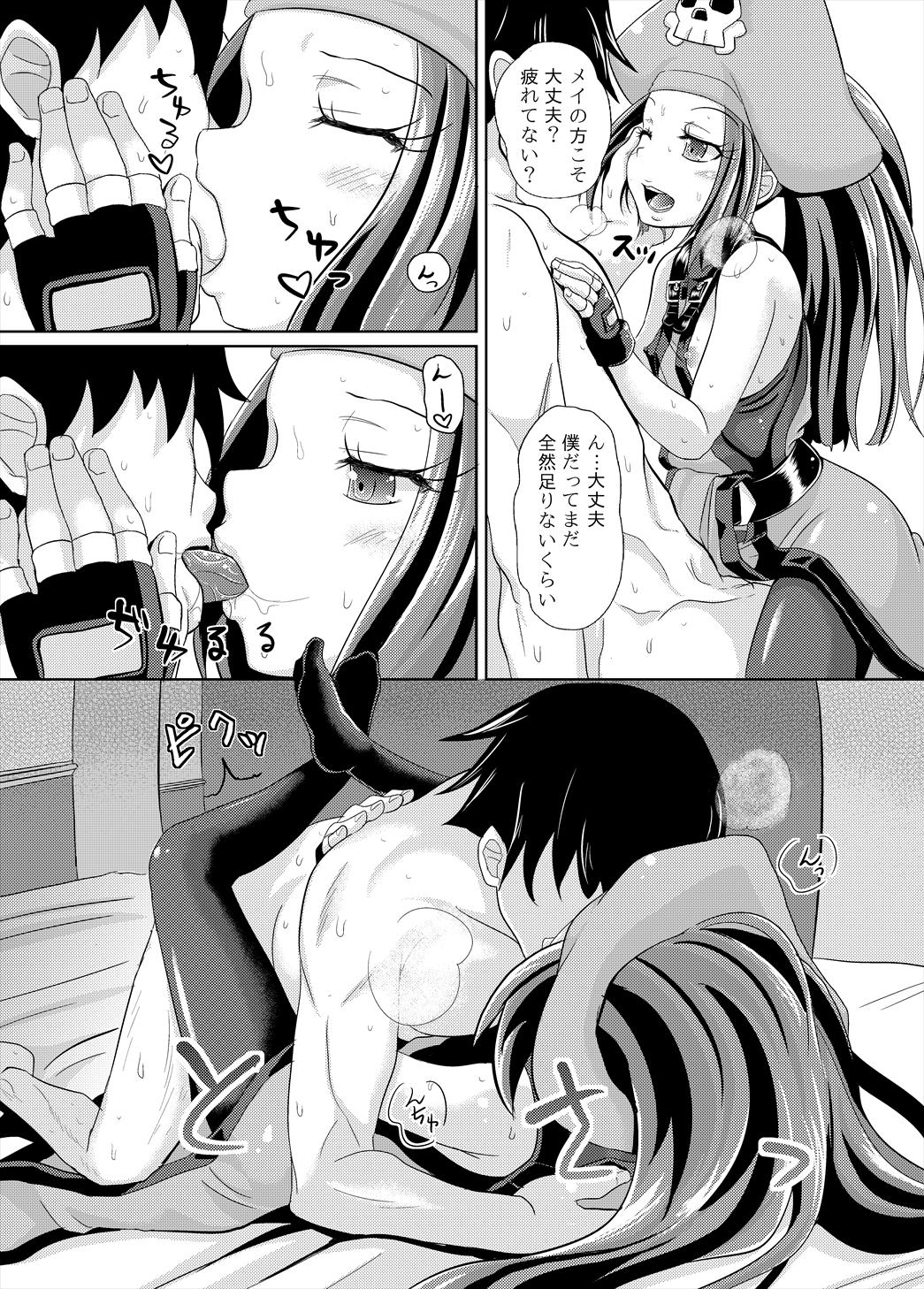 Gay Anal May Zanmai - Guilty gear Brother Sister - Page 4