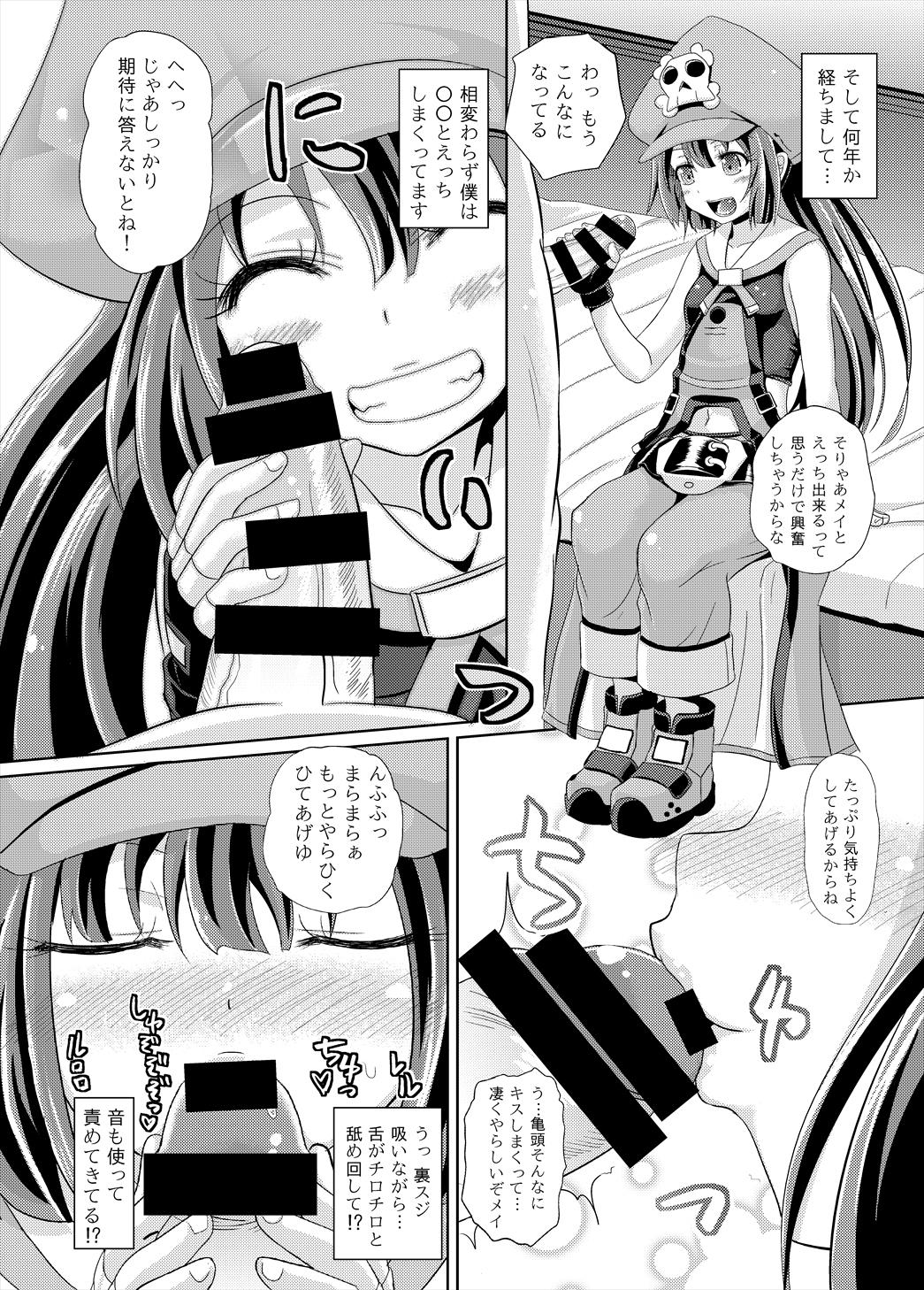 Gay Anal May Zanmai - Guilty gear Brother Sister - Page 9