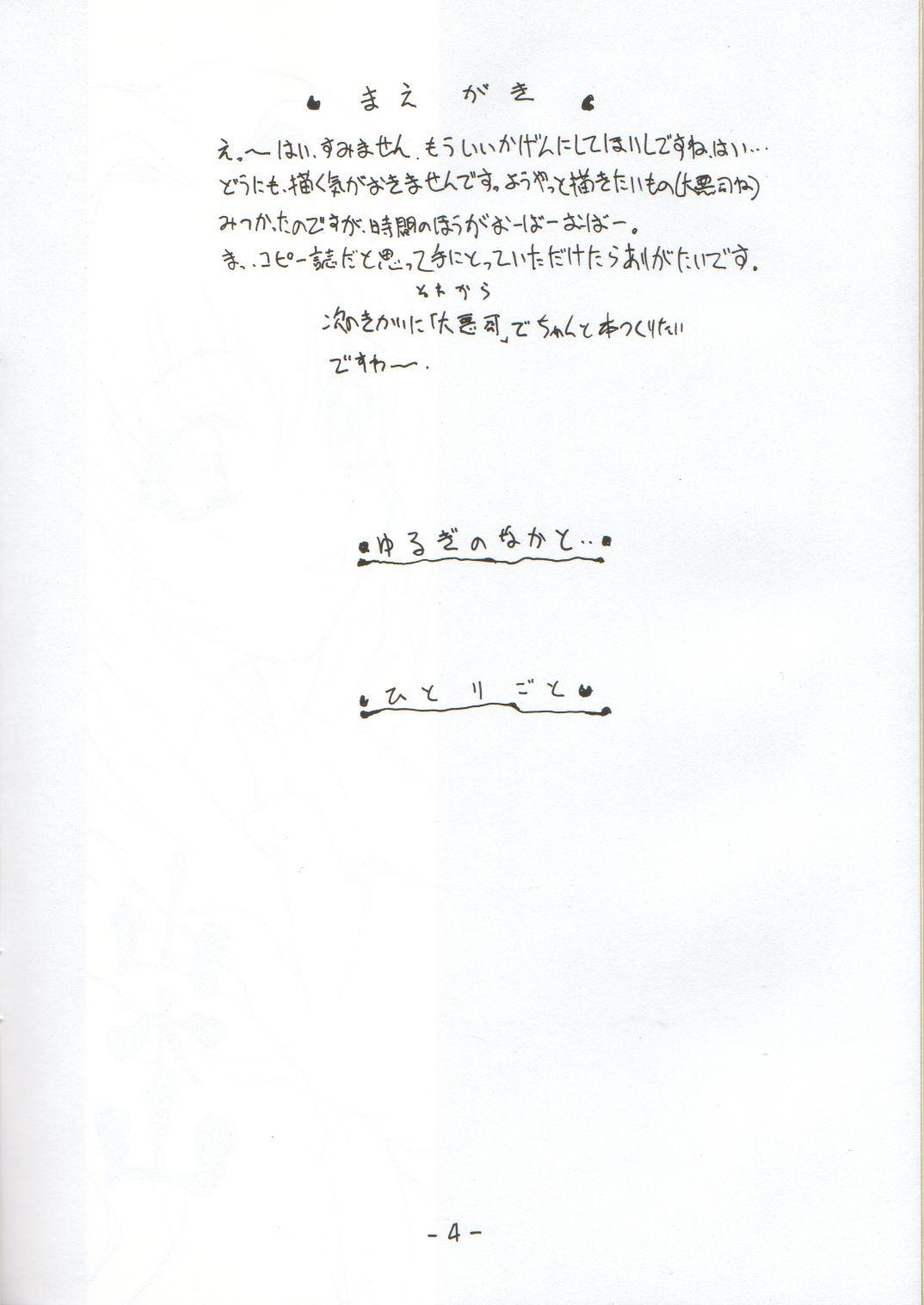 (C61) [Majimadou (Matou)] sanbonzan | Yama-moto-yama (Daiakuji) 2