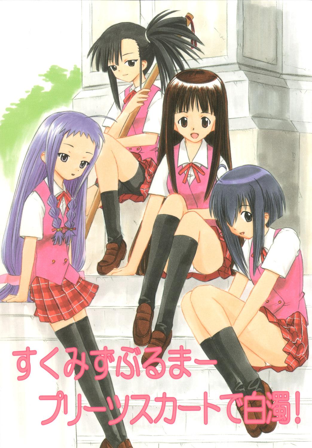 Perfect Teen Sukumizu Bloomer Pleats Skirt de Hakudaku! - Mahou sensei negima Gaydudes - Picture 1