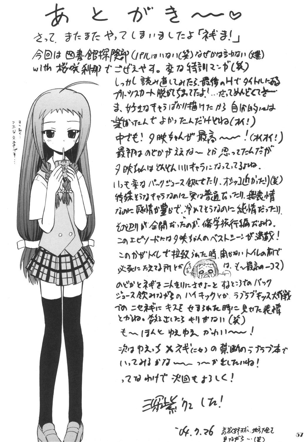 Amateurs Sukumizu Bloomer Pleats Skirt de Hakudaku! - Mahou sensei negima Teen Fuck - Page 58