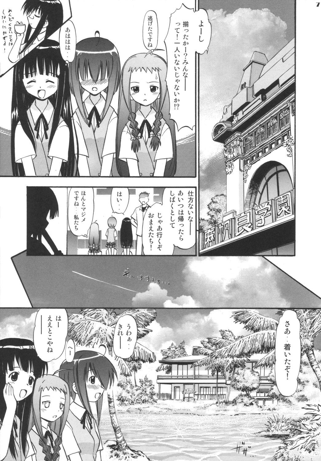 Load Sukumizu Bloomer Pleats Skirt de Hakudaku! - Mahou sensei negima Footfetish - Page 6